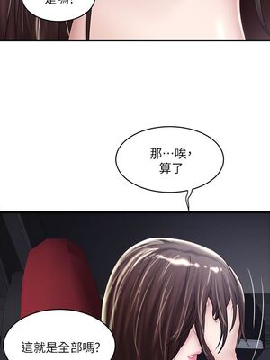 [韩漫][KIMONO&海韻] 下女，初希 1-101話[完結]_01356