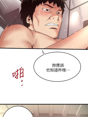 [韩漫][KIMONO&海韻] 下女，初希 1-101話[完結]_01362