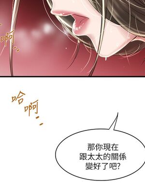 [韩漫][KIMONO&海韻] 下女，初希 1-101話[完結]_01363