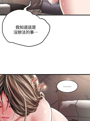 [韩漫][KIMONO&海韻] 下女，初希 1-101話[完結]_01382