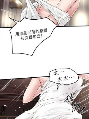[韩漫][KIMONO&海韻] 下女，初希 1-101話[完結]_01398