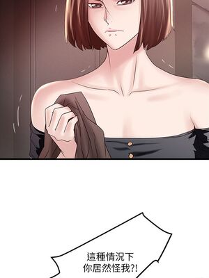 [韩漫][KIMONO&海韻] 下女，初希 1-101話[完結]_01408