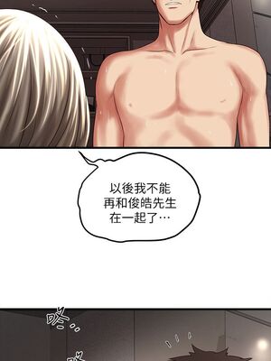 [韩漫][KIMONO&海韻] 下女，初希 1-101話[完結]_01414