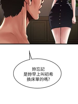 [韩漫][KIMONO&海韻] 下女，初希 1-101話[完結]_01419