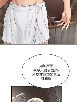 [韩漫][KIMONO&海韻] 下女，初希 1-101話[完結]_01420