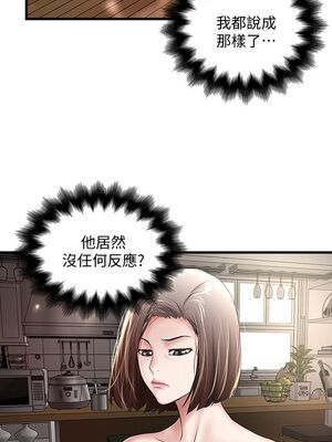 [韩漫][KIMONO&海韻] 下女，初希 1-101話[完結]_01426
