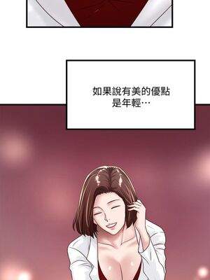 [韩漫][KIMONO&海韻] 下女，初希 1-101話[完結]_01448