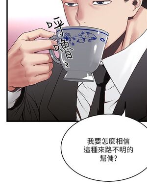 [韩漫][KIMONO&海韻] 下女，初希 1-101話[完結]_01459