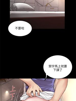 [韩漫][KIMONO&海韻] 下女，初希 1-101話[完結]_01467