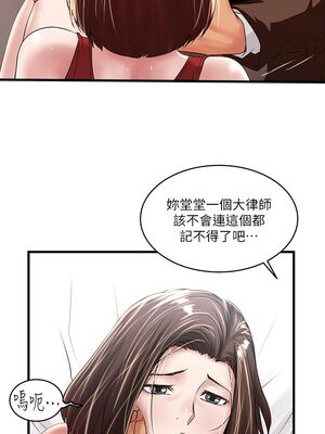 [韩漫][KIMONO&海韻] 下女，初希 1-101話[完結]_01493