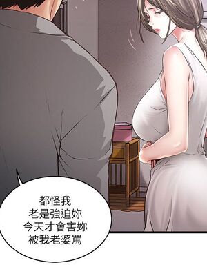 [韩漫][KIMONO&海韻] 下女，初希 1-101話[完結]_01512