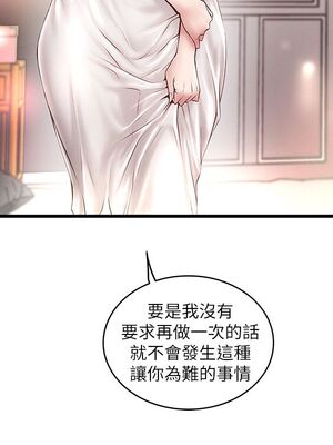 [韩漫][KIMONO&海韻] 下女，初希 1-101話[完結]_01514