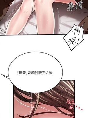 [韩漫][KIMONO&海韻] 下女，初希 1-101話[完結]_01543