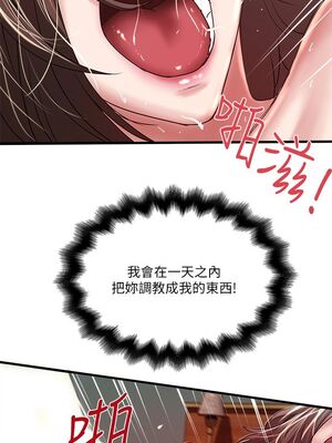 [韩漫][KIMONO&海韻] 下女，初希 1-101話[完結]_01549