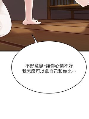 [韩漫][KIMONO&海韻] 下女，初希 1-101話[完結]_01567