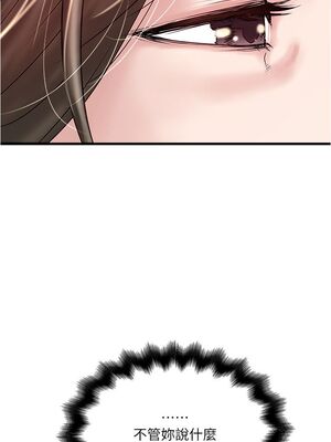 [韩漫][KIMONO&海韻] 下女，初希 1-101話[完結]_01570