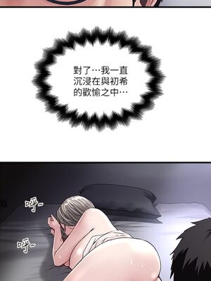 [韩漫][KIMONO&海韻] 下女，初希 1-101話[完結]_01590