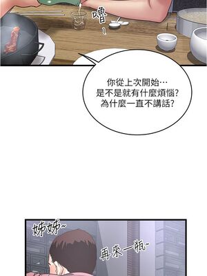 [韩漫][KIMONO&海韻] 下女，初希 1-101話[完結]_01592