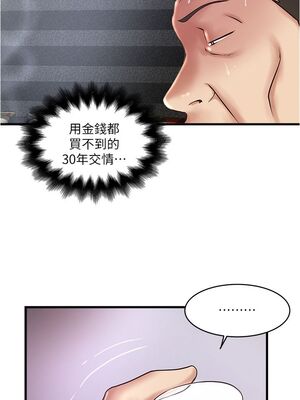 [韩漫][KIMONO&海韻] 下女，初希 1-101話[完結]_01594