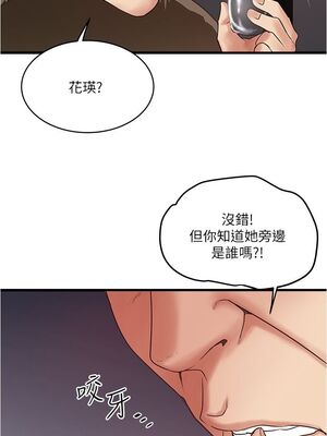 [韩漫][KIMONO&海韻] 下女，初希 1-101話[完結]_01598