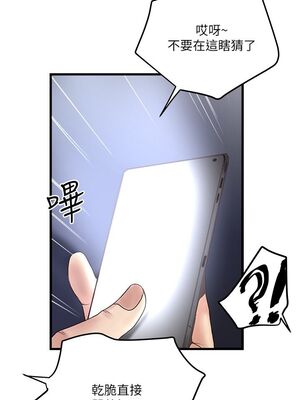 [韩漫][KIMONO&海韻] 下女，初希 1-101話[完結]_01602
