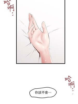 [韩漫][KIMONO&海韻] 下女，初希 1-101話[完結]_01604