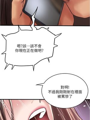 [韩漫][KIMONO&海韻] 下女，初希 1-101話[完結]_01614