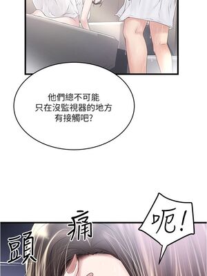 [韩漫][KIMONO&海韻] 下女，初希 1-101話[完結]_01620
