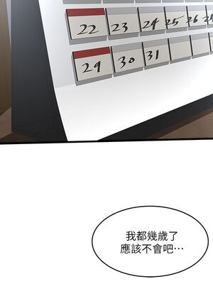 [韩漫][KIMONO&海韻] 下女，初希 1-101話[完結]_01623