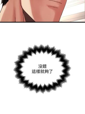 [韩漫][KIMONO&海韻] 下女，初希 1-101話[完結]_01660