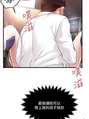 [韩漫][KIMONO&海韻] 下女，初希 1-101話[完結]_01675