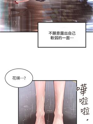 [韩漫][KIMONO&海韻] 下女，初希 1-101話[完結]_01704