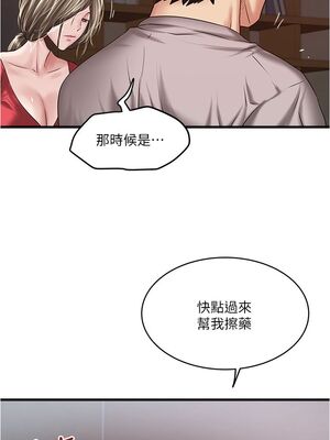 [韩漫][KIMONO&海韻] 下女，初希 1-101話[完結]_01721