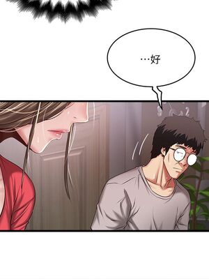[韩漫][KIMONO&海韻] 下女，初希 1-101話[完結]_01722