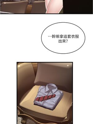 [韩漫][KIMONO&海韻] 下女，初希 1-101話[完結]_01723