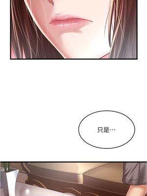 [韩漫][KIMONO&海韻] 下女，初希 1-101話[完結]_01735
