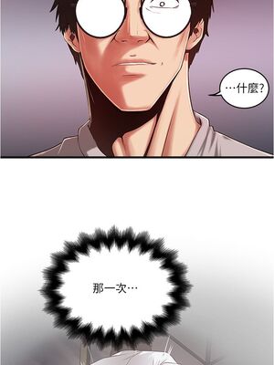 [韩漫][KIMONO&海韻] 下女，初希 1-101話[完結]_01739