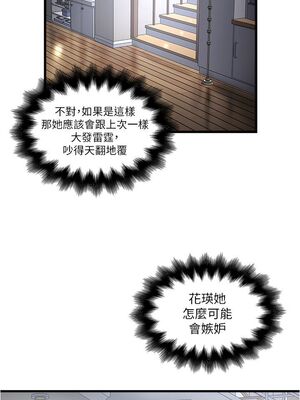 [韩漫][KIMONO&海韻] 下女，初希 1-101話[完結]_01741