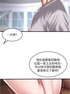 [韩漫][KIMONO&海韻] 下女，初希 1-101話[完結]_01743
