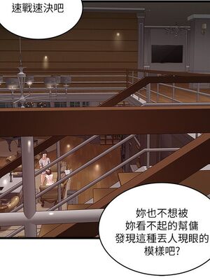 [韩漫][KIMONO&海韻] 下女，初希 1-101話[完結]_01752