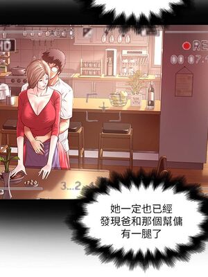 [韩漫][KIMONO&海韻] 下女，初希 1-101話[完結]_01766