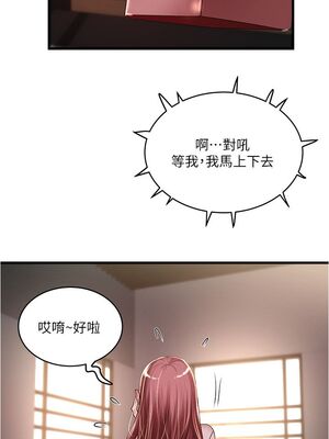 [韩漫][KIMONO&海韻] 下女，初希 1-101話[完結]_01769