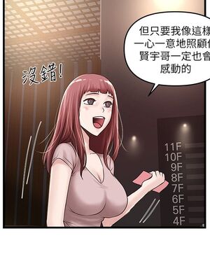 [韩漫][KIMONO&海韻] 下女，初希 1-101話[完結]_01770