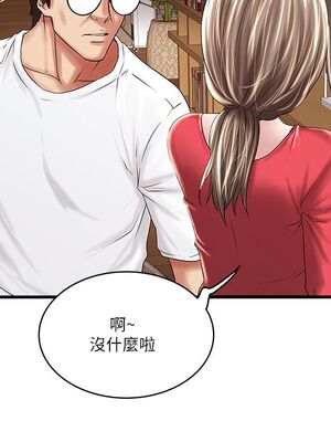 [韩漫][KIMONO&海韻] 下女，初希 1-101話[完結]_01780