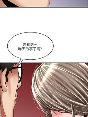 [韩漫][KIMONO&海韻] 下女，初希 1-101話[完結]_01781