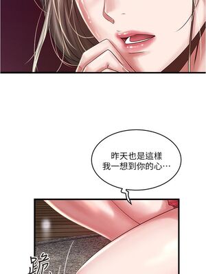 [韩漫][KIMONO&海韻] 下女，初希 1-101話[完結]_01791