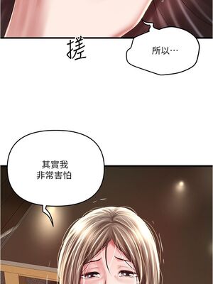 [韩漫][KIMONO&海韻] 下女，初希 1-101話[完結]_01793