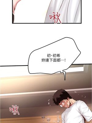 [韩漫][KIMONO&海韻] 下女，初希 1-101話[完結]_01801