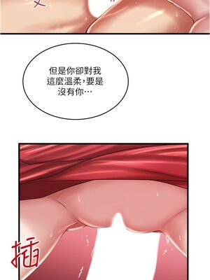 [韩漫][KIMONO&海韻] 下女，初希 1-101話[完結]_01803