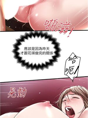 [韩漫][KIMONO&海韻] 下女，初希 1-101話[完結]_01807